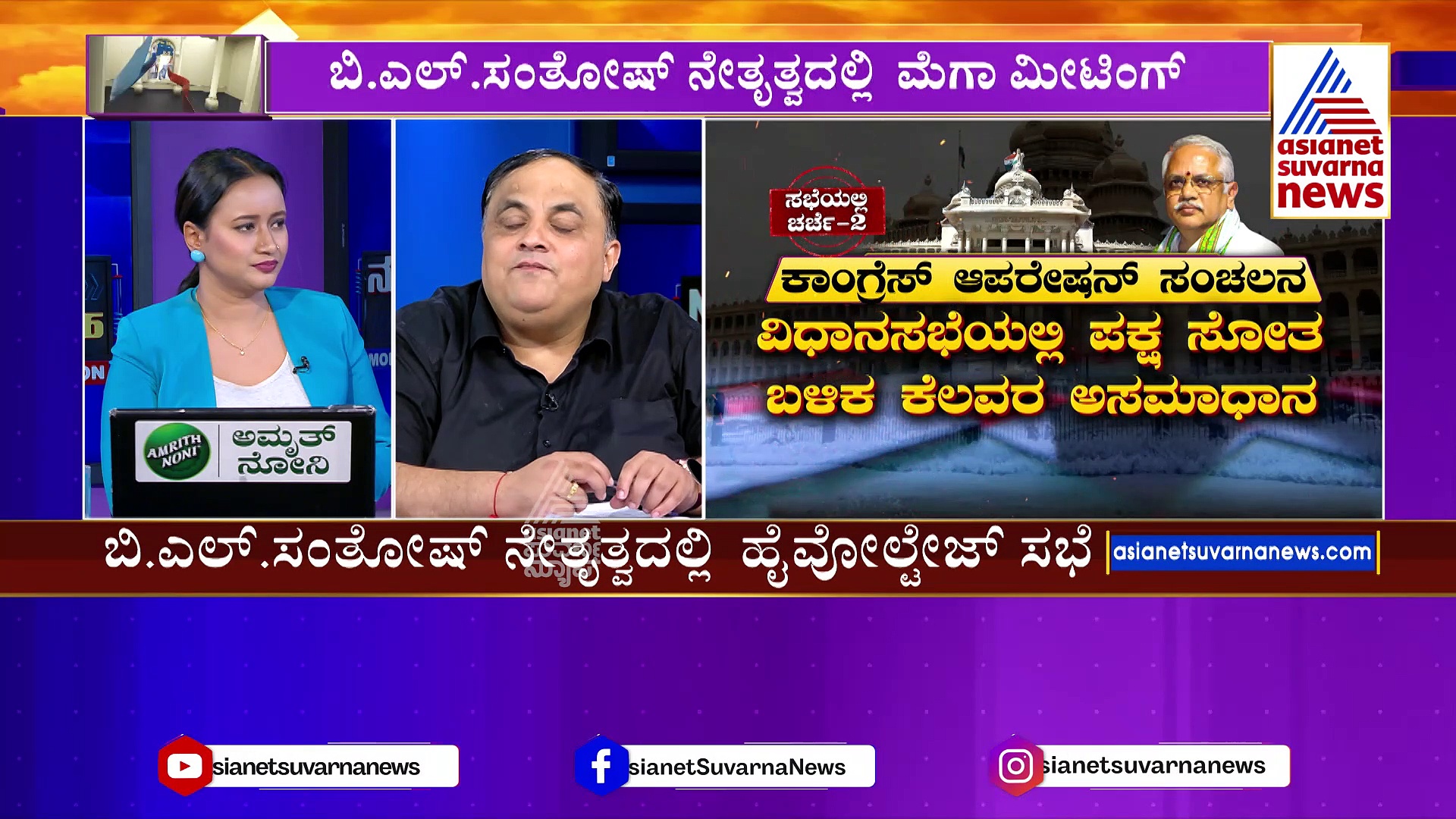 ಬಿಜೆಪಿ ಹೈವೋಲ್ಟೇಜ್ ಸಭೆ: ಬಿ.ಎಲ್.ಸಂತೋಷ್ ನೇತೃತ್ವದಲ್ಲಿ ಮೊದಲ ಬಾರಿಗೆ ಮೀಟಿಂಗ್