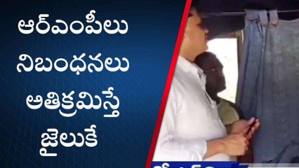 ములుగు: నిబంధనలు అతిక్రమిస్తే జైలుకే