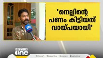 ''നെല്ലിന്റെ പണം കിട്ടിയത് വായ്പയായി, സമരം ചെയ്തത് നിരവധി കർഷകർക്ക് വേണ്ടി''