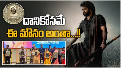 NTR 100 Rupees Coin Release రచ్చలో అన్నీ తెలిసే జూనియర్ ఎన్టీఆర్ మౌనం ...