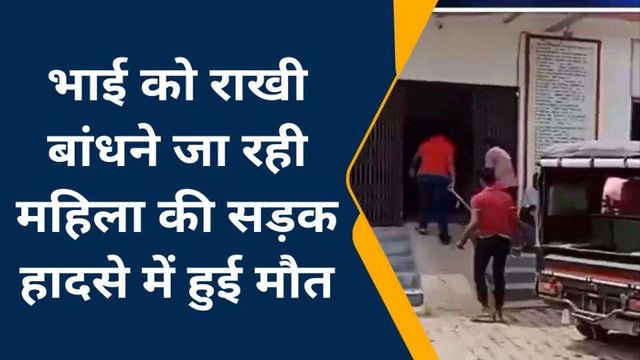 मऊ: भाई को राखी बांधने जा रही बाइक सवार बहन को ट्रक ने कुचला, मौके पर हुई दर्दनाक मौत