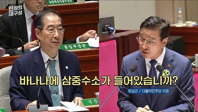 [현장의재구성] 팽팽한 설전 또 설전…의원들보다 눈에 띄는 총리와 장관들