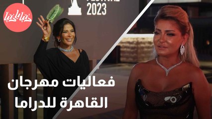 بقيادة الفنّان يحيى الفخراني .. فعاليات استثنائية في مهرجان القاهرة للدراما