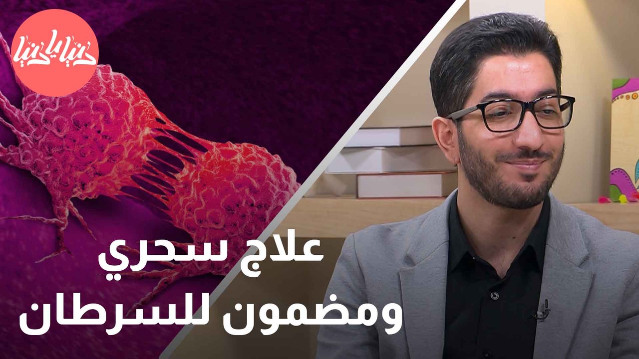 تقنية النانو نايف السلاح السري لمحاربة الأورام بفاعلية ودقة عالية