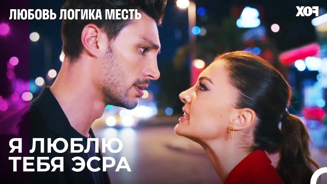 Не Стыдно Тебе За Сделанное! - Любовь Логика Месть 33 Серия