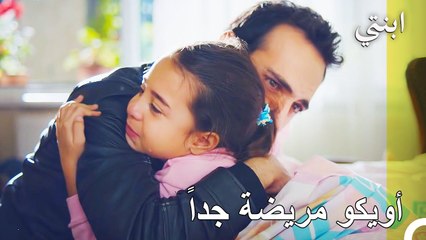 دمير وجاندان يكتشفان المرض - ابنتي الحلقة 24