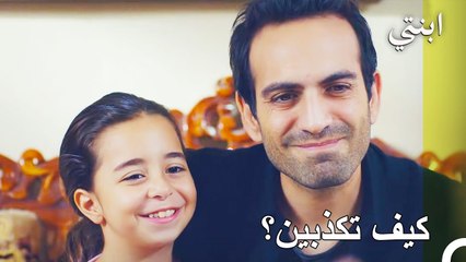 دمير غاضب جداً من أويكو - ابنتي الحلقة 24