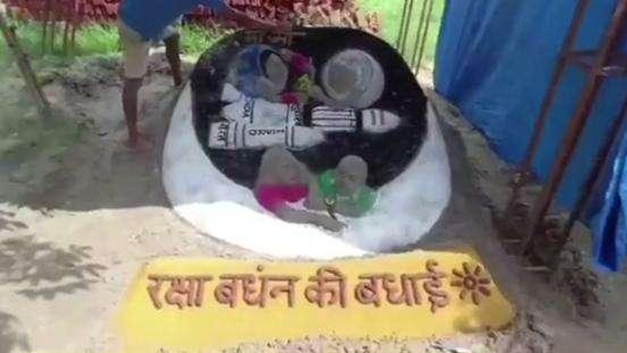 धरती मां ने चंदा मामा को बांधी राखी, कलाकार रुपेश सिंह ने रक्षाबंधन पर दिलचस्प अंदाज़ में बहनों को दी बधाई