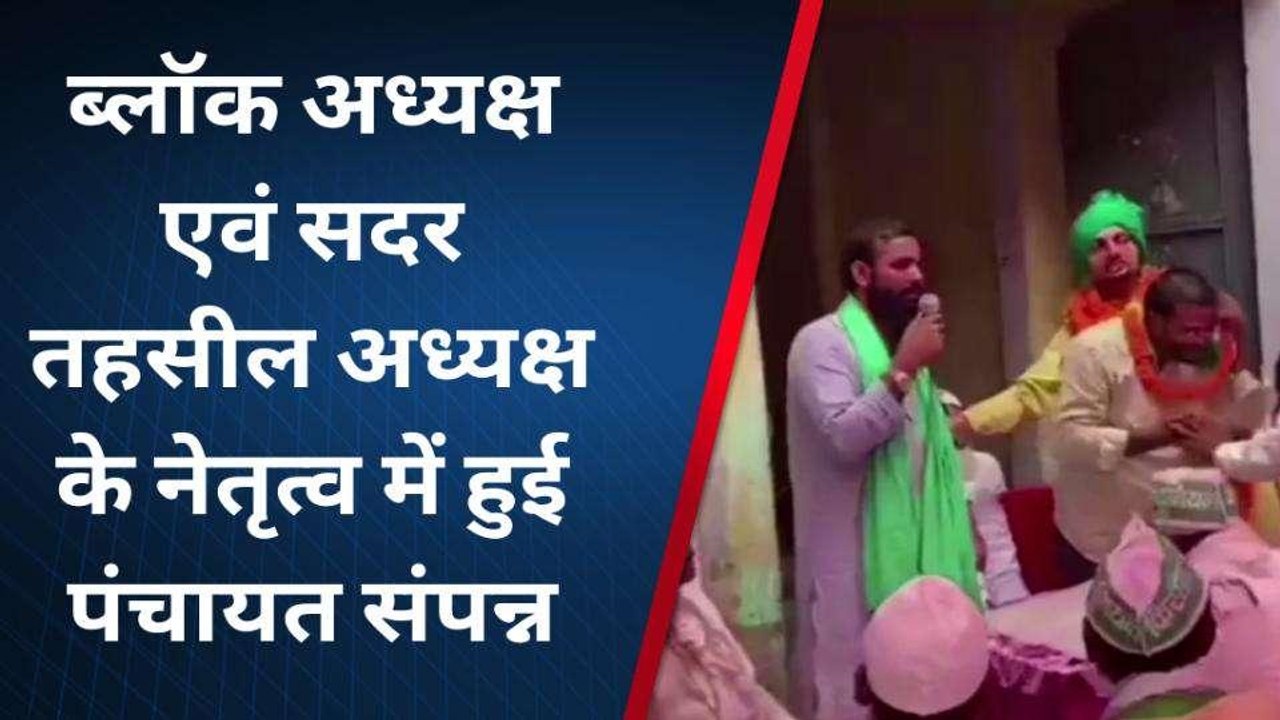 मुजफ्फरनगर: भाकियू अराजनैतिक ने किया बड़े आंदोलन का ऐलान, पंचायत में हुआ फैसला