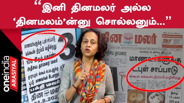 பார்ப்பனர் தவிர யாரும் படிக்ககூடாதா?..என்ன இதெல்லாம்? - ஸ்ரீவித்யா, திராவிட நட்புக் கழகம் | Oneindia