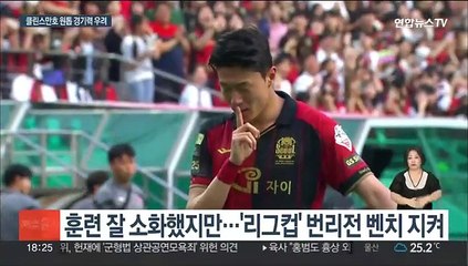 경기 못 뛰는 클린스만호 공격 3인방…믿을 건 손흥민