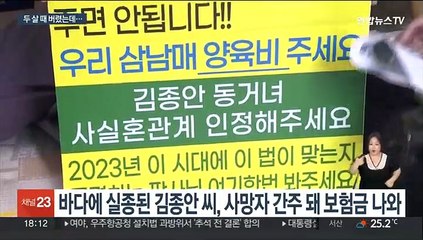 55년간 연락 없던 친모, 아들 사망보험금 청구소송서 또 이겨