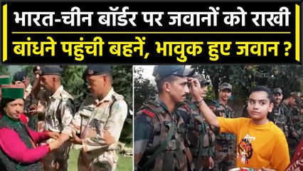 下载视频: Raksha Bandhan 2023: बहनों ने India China Border पर BSF Jawans को बांधी Rakhi | वनइंडिया हिंदी