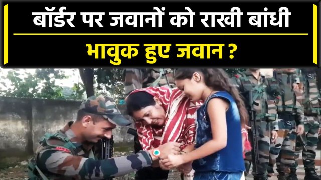 Raksha Bandhan 2023: बहनों ने BSF Jawans को Border पर बांधी Rakhi | वनइंडिया हिंदी | #Shorts