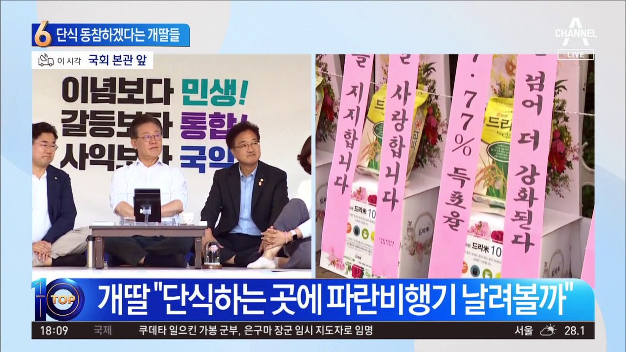 이재명 ‘무기한 단식’ 개딸들 동참한다는데…