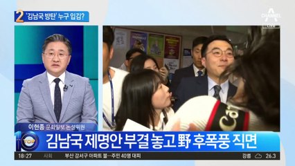 ‘김남국 방탄’ 입김 있었나…비명 “이재명이 지시”