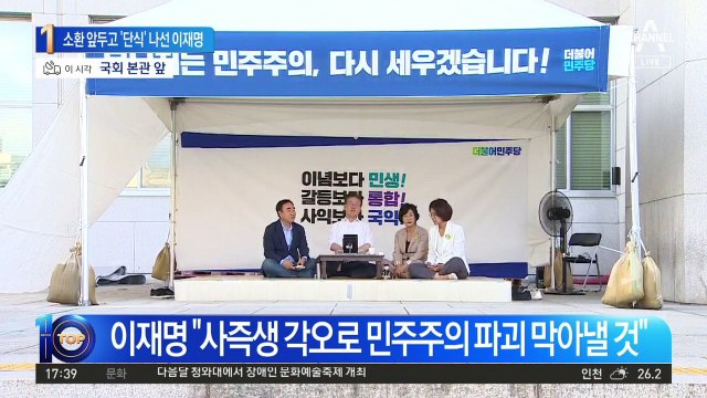 검찰 소환 앞둔 이재명 “오늘부터 무기한 단식”