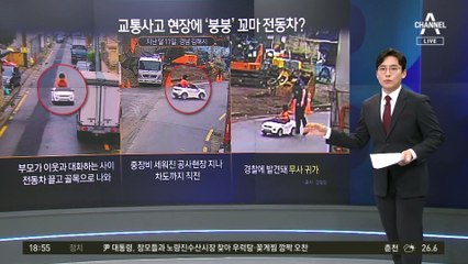 “네가 왜 거기서”…‘꼬마 자동차’ 도로의 일탈