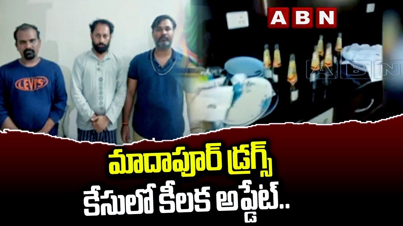 Madhapur Drugs_ మాదాపూర్ డ్రగ్స్ కేసులో కీలక అప...