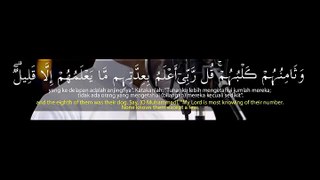 Beautiful Qur'an Recitation Surah Al Kahf By HARETH AL ARGALY