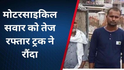 बहराइच: ट्रक ने बाइक सवार को रौंदा, दर्दनाक मौत से कोहराम