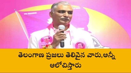 హైదరాబాద్: బిజెపి,కాంగ్రెస్ పార్టీలపై మండిపడ్డా మంత్రి హరీష్ రావు
