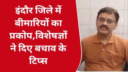 इंदौर: 10 साल से छोटे बच्चों पर बीमारियों का प्रकोप, विशेषज्ञ ने दिए टिप्स