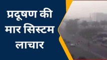 लखनऊ : वायु प्रदूषण सर्वेक्षण में लखनऊ की 24वीं रैंक, नगर निगम ने बैठाई जांच