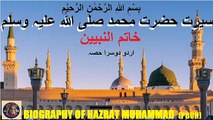 2nd Part in Urdu Biography of Hazrat Muhammad SAW | سیرت حضرت محمد صلی اللہ علیہ وسلم | @islamichistory813