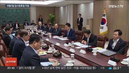 윤대통령 "10월 2일 임시공휴일 지정…오염수 괴담 적극 대응"