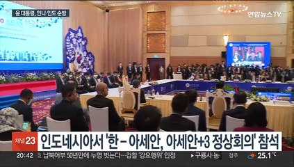 윤대통령, 다음주 아세안·G20 참석…"올해 한일중 정상회의도 추진"