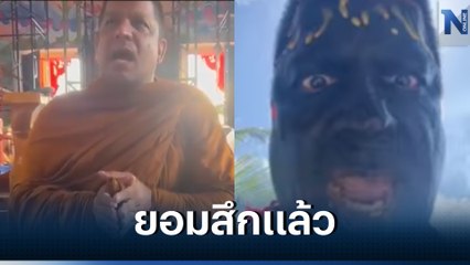 "เค ร้อยล้าน" สึกจากพระแล้ว หลังถูกต้นสังกัดขับพ้นวัด พร้อมเผยวีรกรรมสุดป่วน