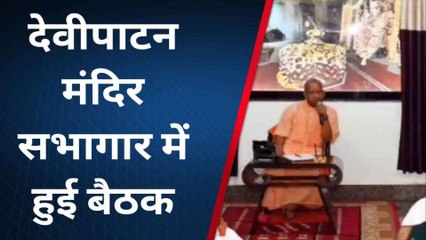 बलरामपुर: विकास कार्यों को लेकर प्रबुद्ध वर्ग के लोगों के साथ सीएम योगी ने की बैठक