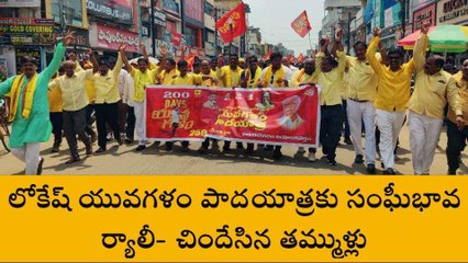 విజయనగరం జిల్లా: టీడీపీ శ్రేణుల్లో ఫుల్ జోష్.. నగరం పసుపుమయం