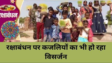 त्यौहार में बुंदेलखंड में कुछ अलग होती है परंपराएं, रक्षाबंधन पर जगह-जगह दिख रहीं सुंदर कजलियां