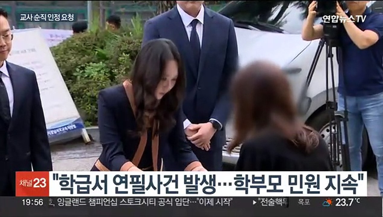 서이초 사망교사 유족, 순직 인정 요청…"민원 고통"