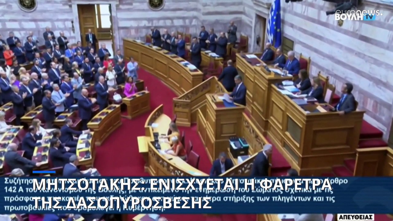 Ελλάδα - πυρκαγιές: Ακόμη μια νύχτα μάχης με τις αναζωπυρώσεις στον Έβρο