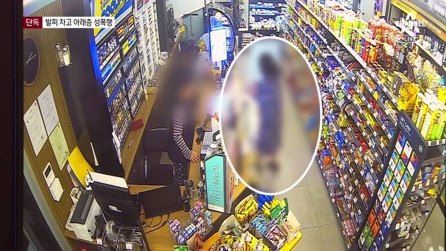 [단독]전자발찌 찬 채 아래층 이웃 성폭행