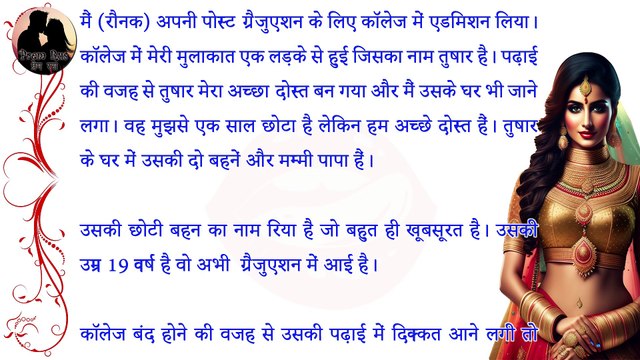 Suvichar || An emotional heart touching story motivational Sacchi Kahani || Romantic Story ||#judai