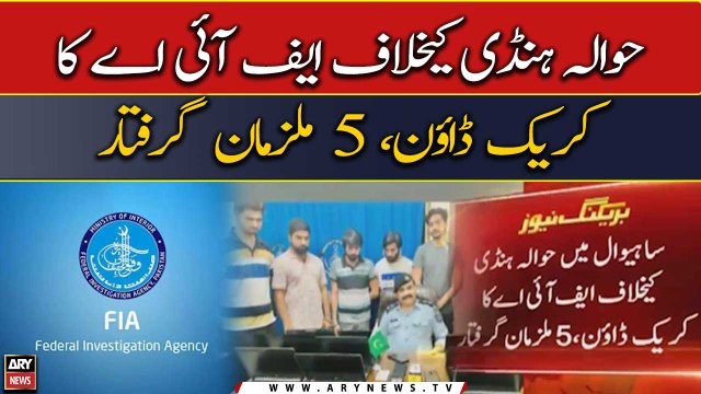 FIA starts crackdown on hawala/hundi business, five arrested