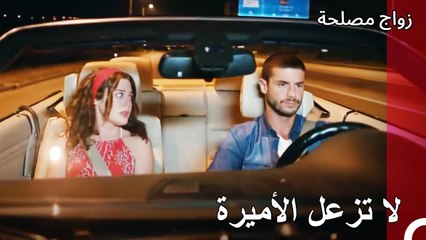 ما الذي ازعج سلامك؟ - زواج مصلحة الجزء 11