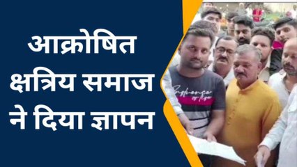 भिण्ड :महाराणा प्रताप चौराहे के विवाद को लेकर क्षत्रिय समाज ने दिया ज्ञापन