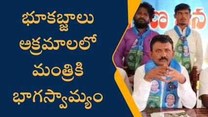 సూర్యాపేట: భూ కబ్జాల్లో మంత్రి జగదీష్‌కు హస్తం ఉంది