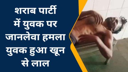 चित्रकूट: शराब पार्टी में दोस्त ही बने दोस्त के दुश्मन,जानिए पूरा मामला