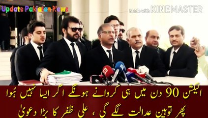 Elections should be held within 90 days | Elections should be held within 90 days, if not then contempt of court will be charged, Ali Zafar's big claim.