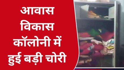 गोण्डा: सभासद के घर हुई चोरी, लाखों रुपए के जेवरात पर चोरों ने किया हाथ साफ