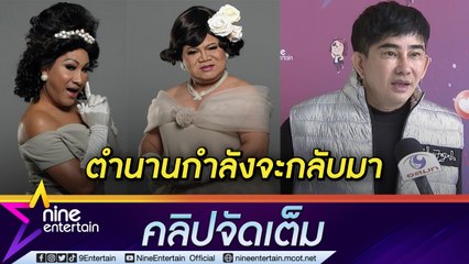 มาแน่! “พชร์ อานนท์” ประกาศ สร้างหนัง “หอแต๋วแตก แหก MOU” วอน “อ.ยิ่ง-เอกชัย” ร่วมแสดง (คลิปจัดเต็ม)