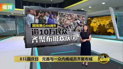 🇲🇾布城国庆盛典热烈举行，军人特技表演点燃全场！