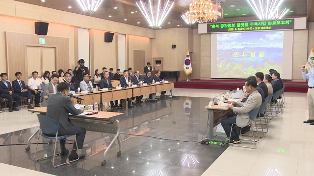 [충북] 충북, 공간 정보 기반 데이터 구축...재난 등에 활용 / YTN