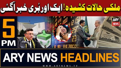 ARY News 5 PM Headlines 31st August 2023 | Sad News for Pakistan